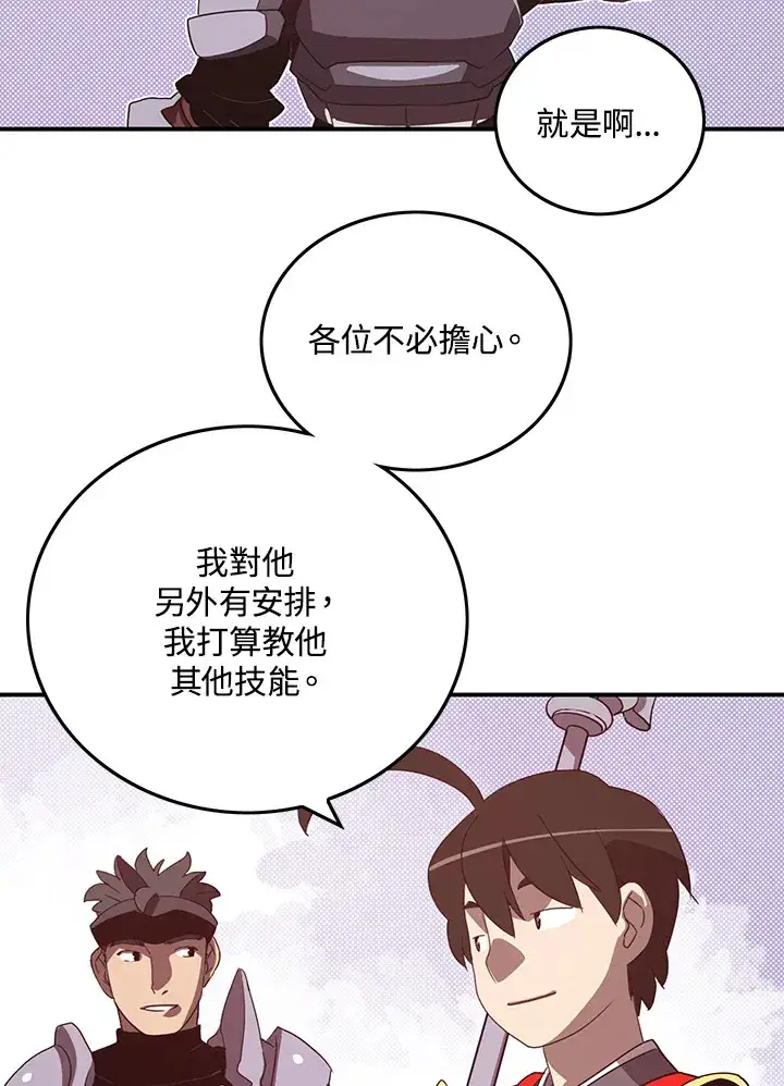 《魔导王》第46话图17