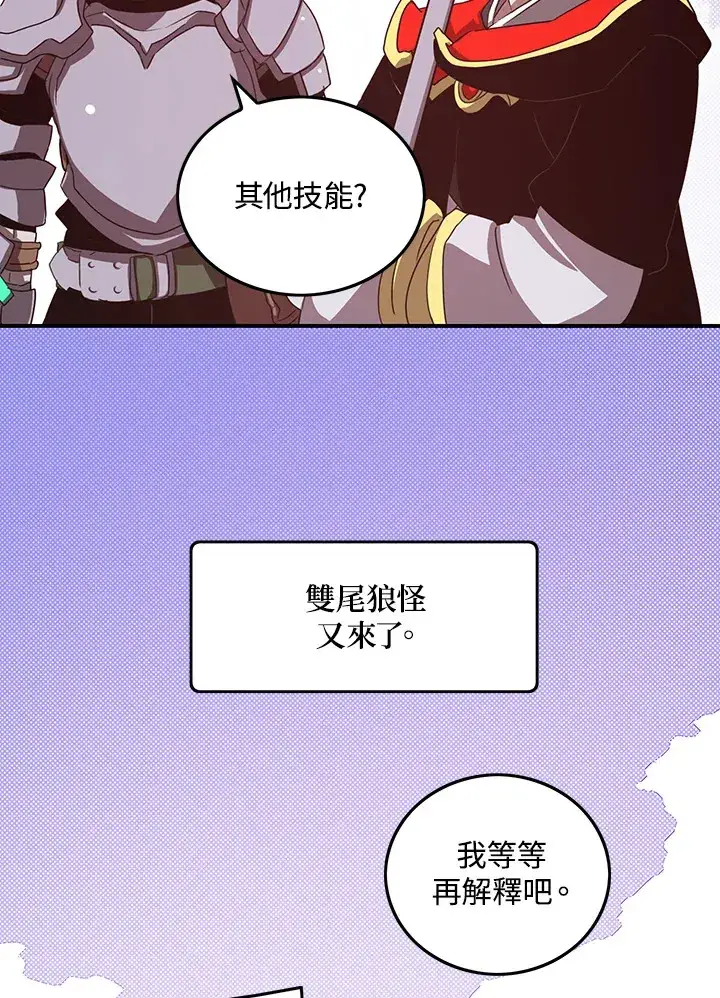 《魔导王》第46话图18