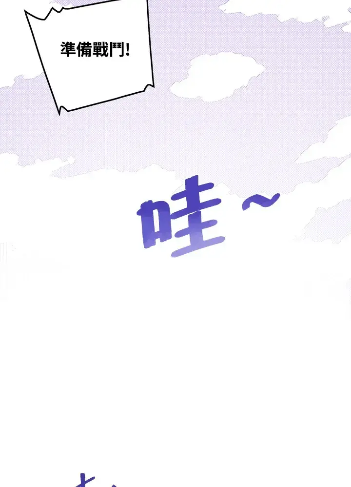 《魔导王》第46话图19