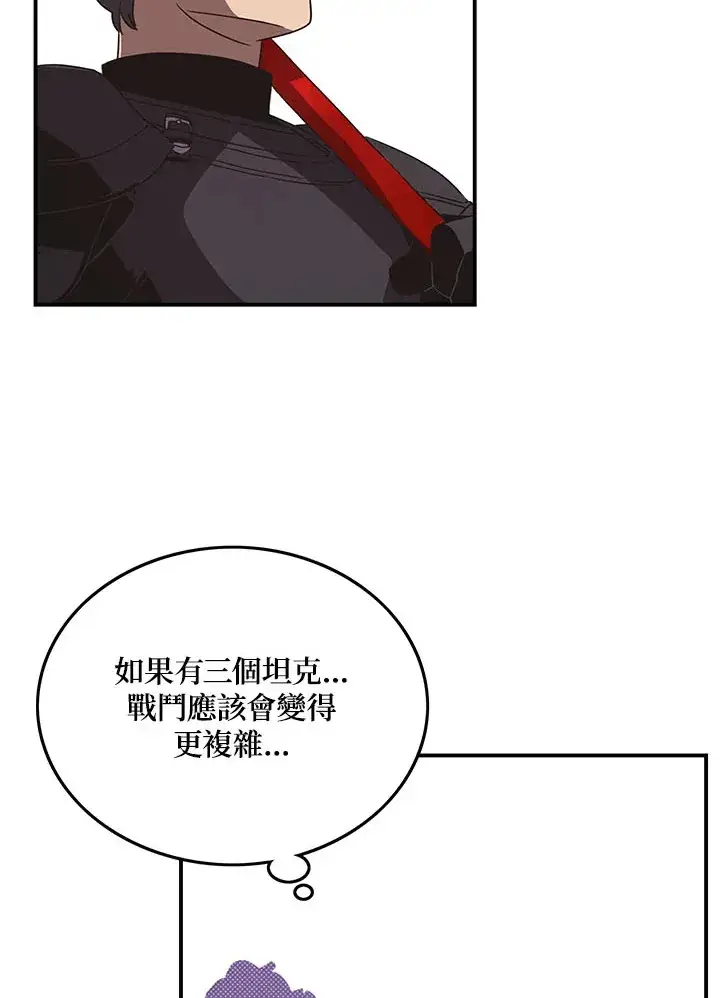 《魔导王》第46话图2