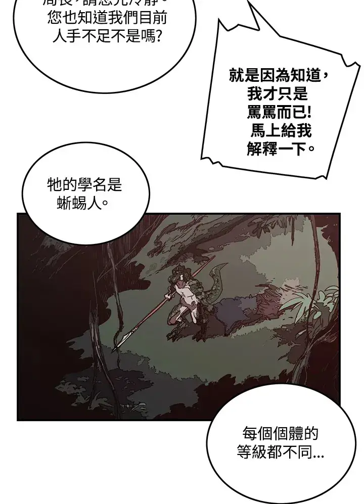 《魔导王》第46话图21