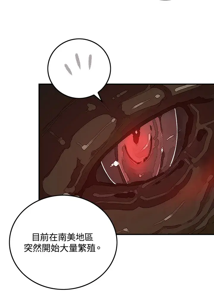 《魔导王》第46话图22