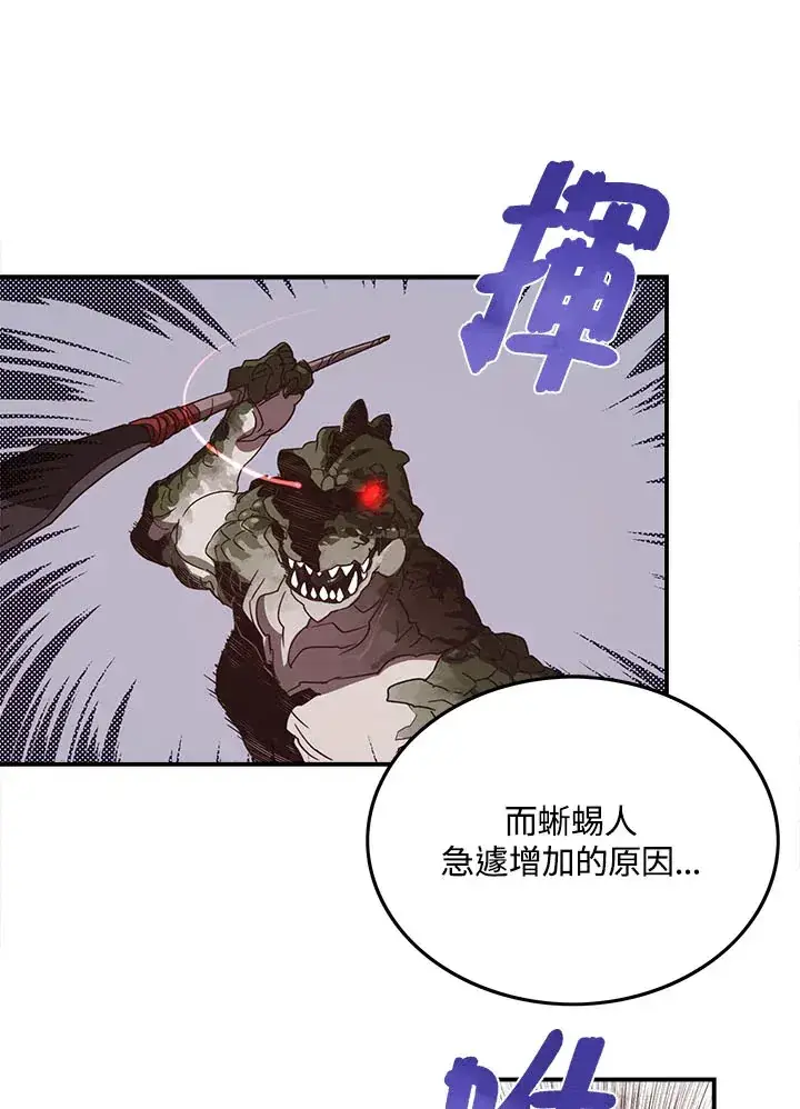 《魔导王》第46话图23