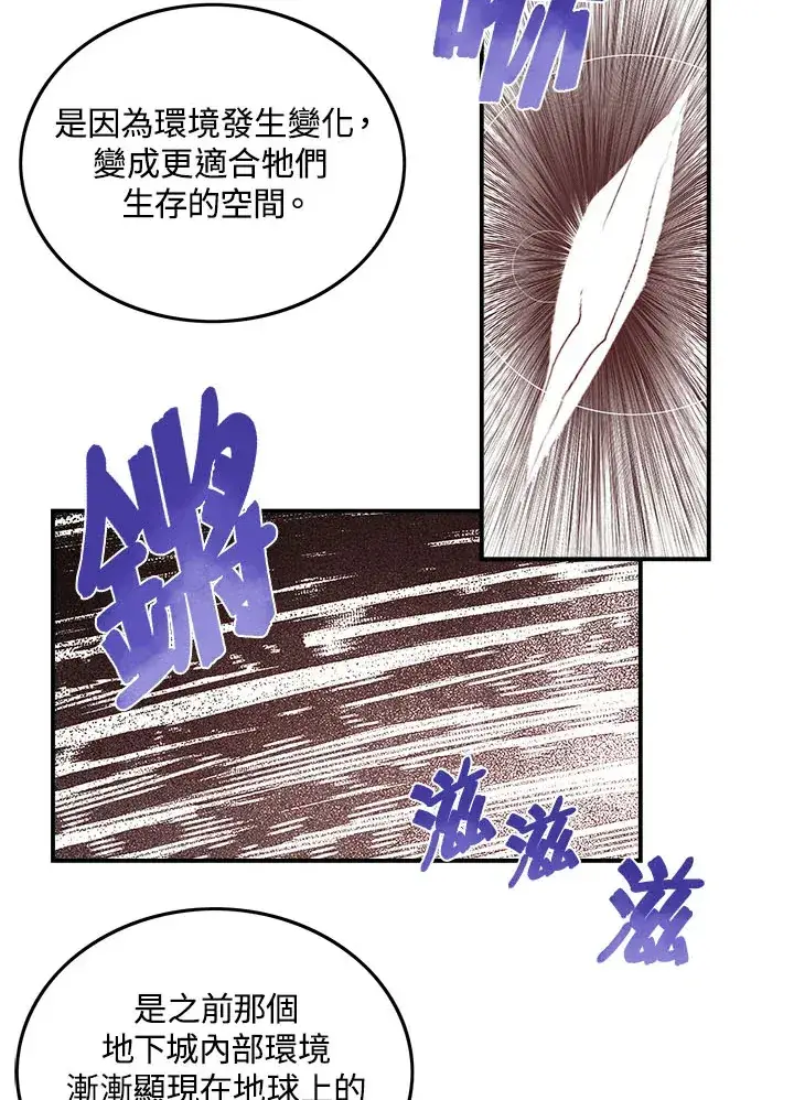 《魔导王》第46话图24