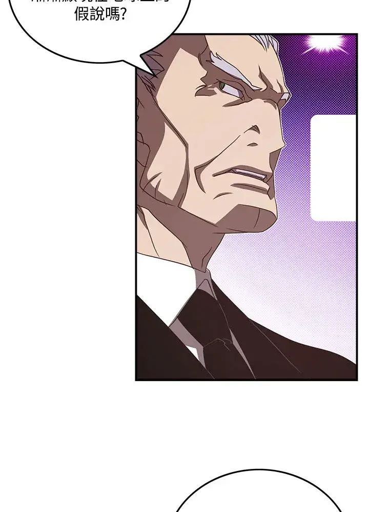 《魔导王》第46话图25