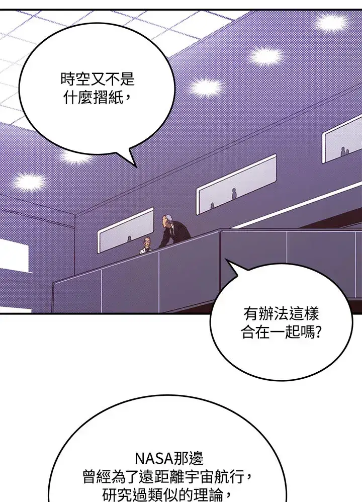 《魔导王》第46话图27