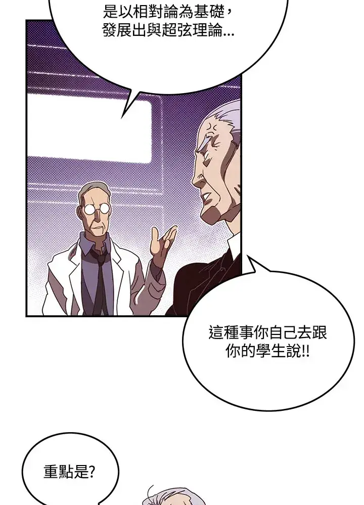 《魔导王》第46话图28