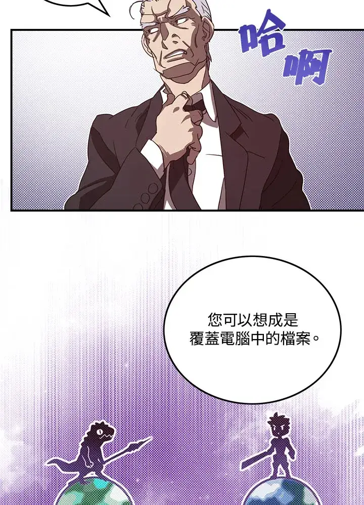 《魔导王》第46话图29