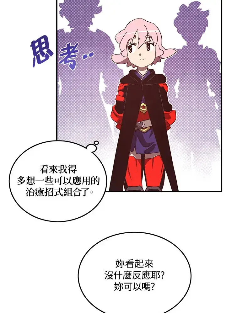 《魔导王》第46话图3