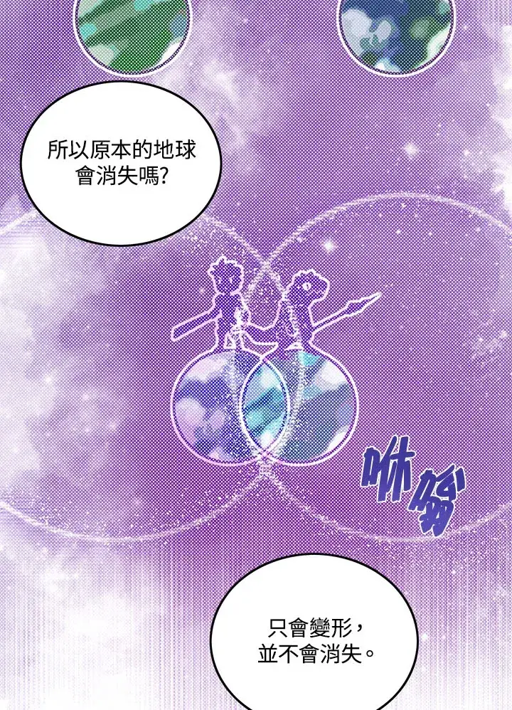 《魔导王》第46话图30
