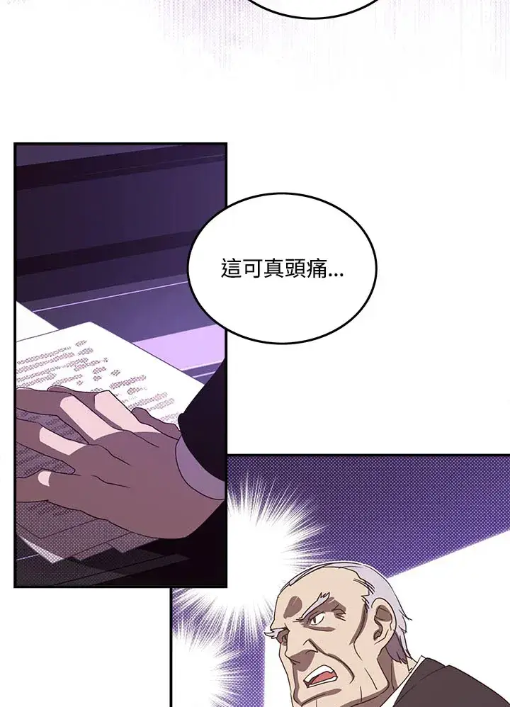 《魔导王》第46话图31