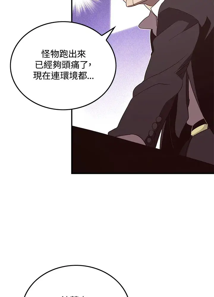 《魔导王》第46话图32