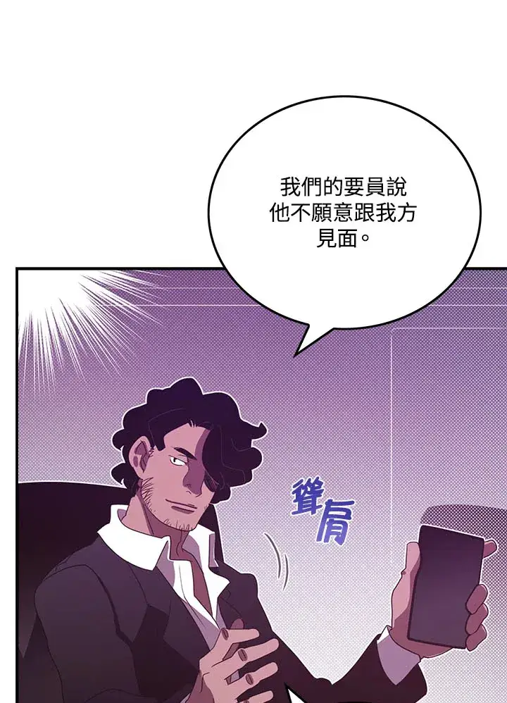 《魔导王》第46话图34