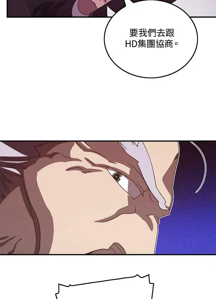 《魔导王》第46话图35