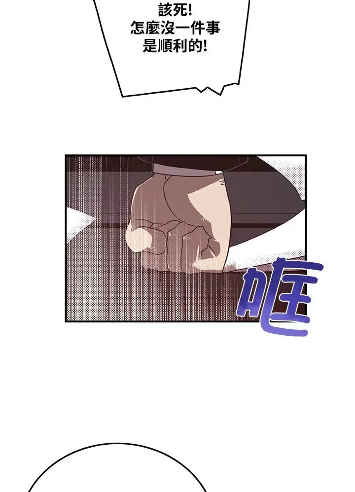 《魔导王》第46话图36