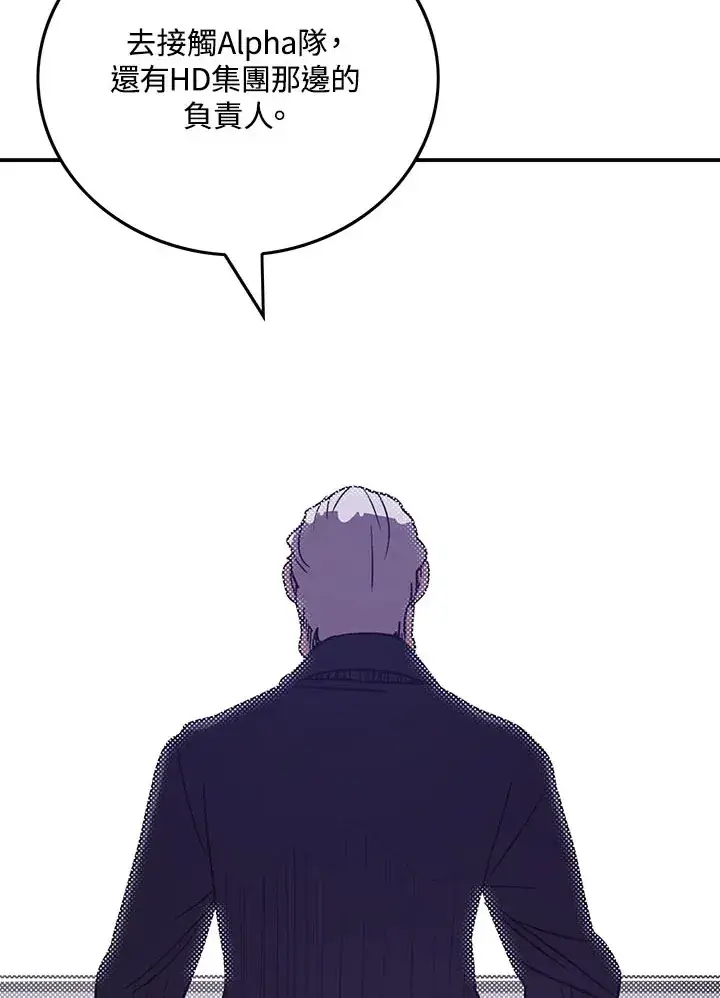 《魔导王》第46话图37