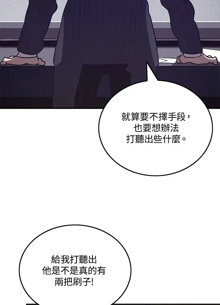 《魔导王》第46话图38