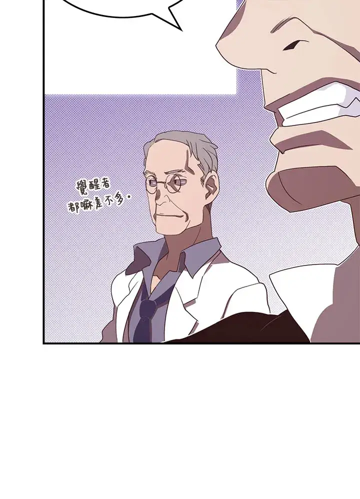 《魔导王》第46话图39