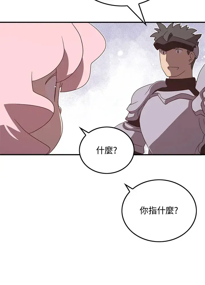 《魔导王》第46话图4