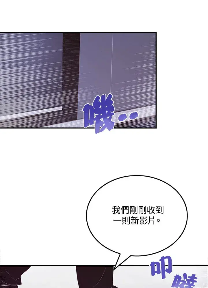 《魔导王》第46话图40