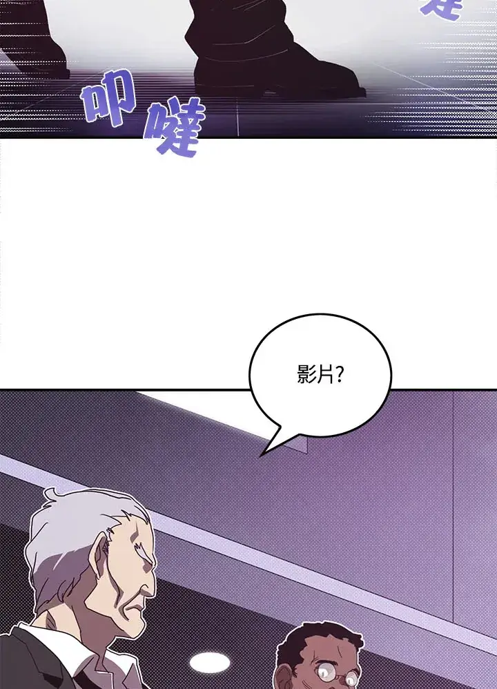《魔导王》第46话图41