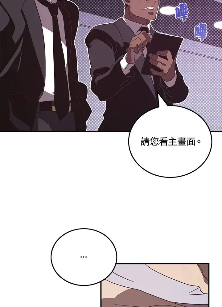 《魔导王》第46话图42