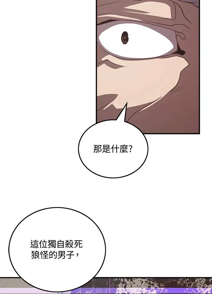《魔导王》第46话图43