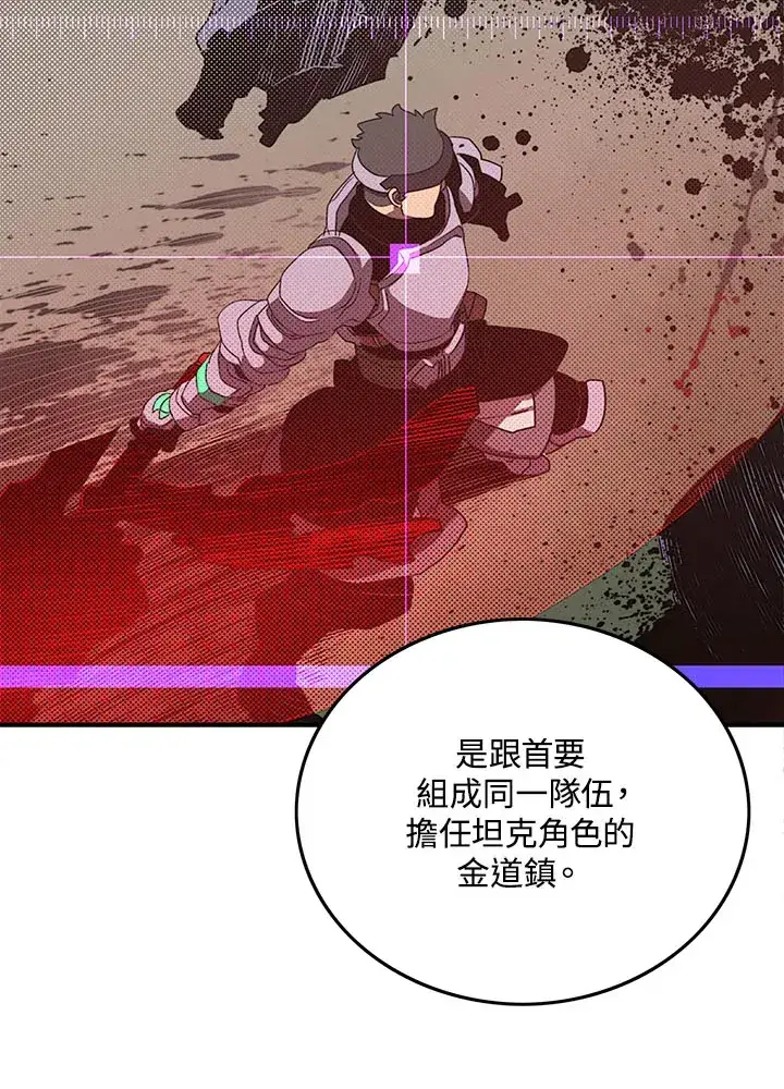 《魔导王》第46话图44