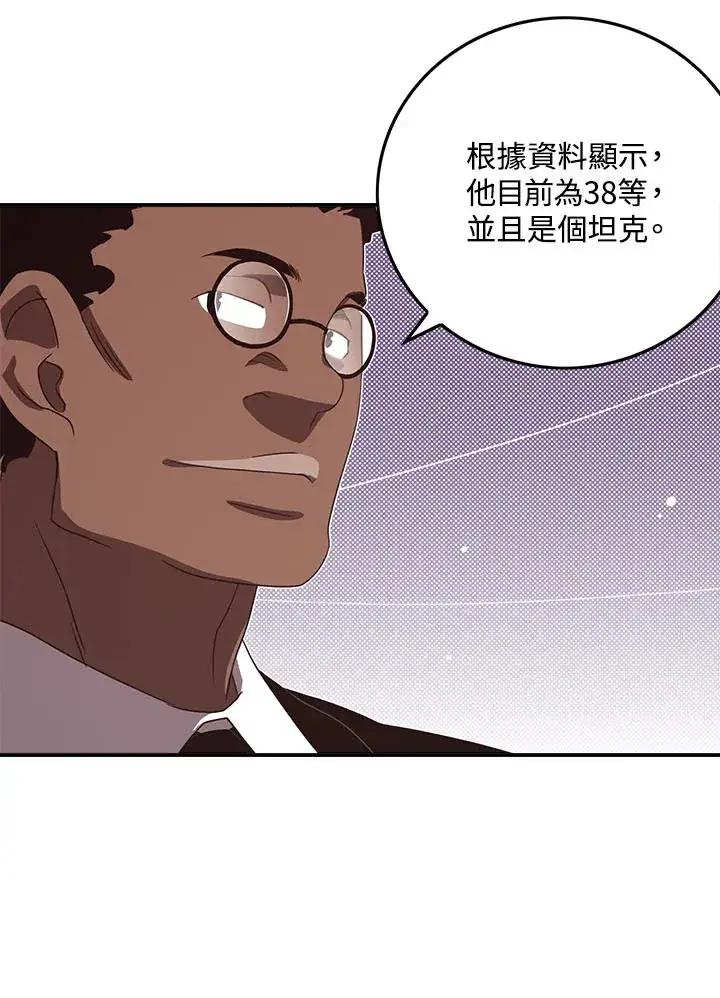 《魔导王》第46话图45
