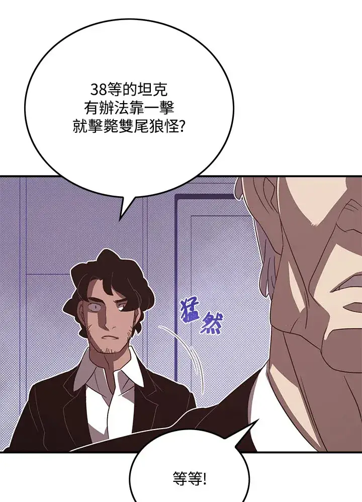 《魔导王》第46话图46