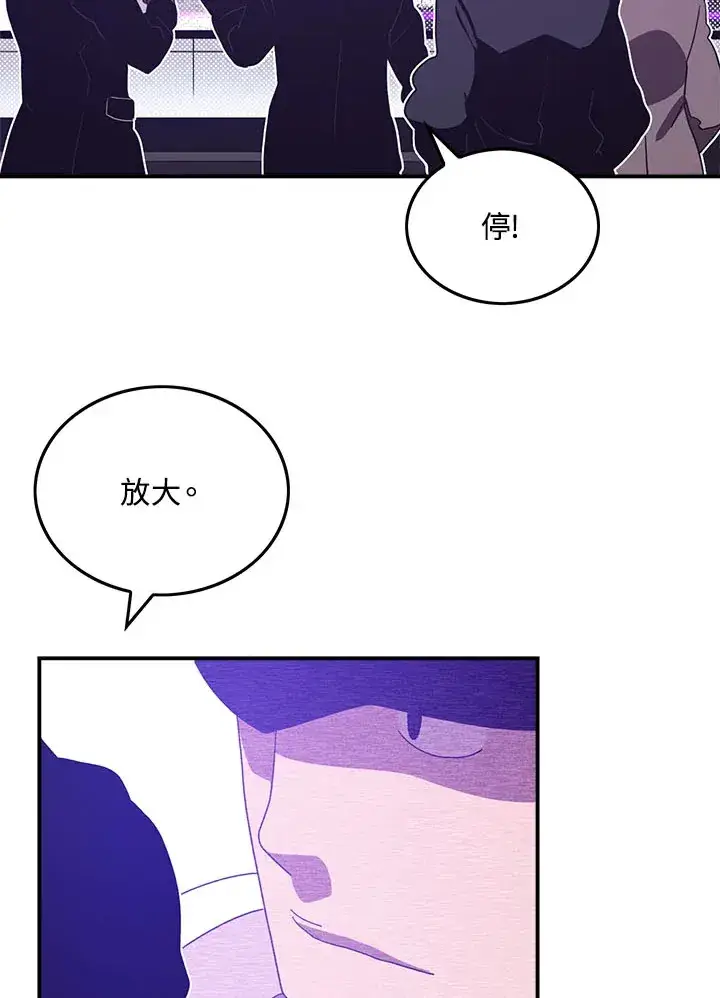 《魔导王》第46话图48