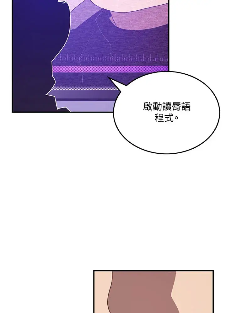 《魔导王》第46话图49