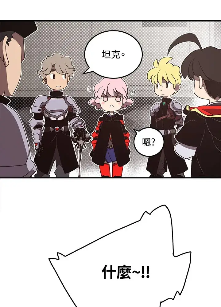 《魔导王》第46话图5