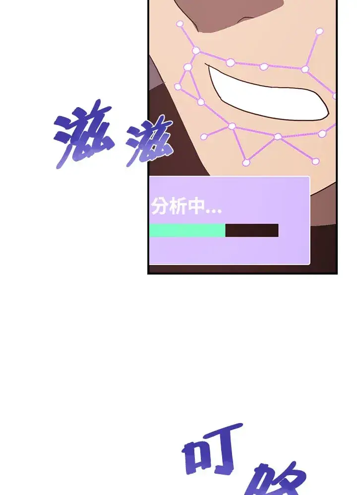 《魔导王》第46话图50