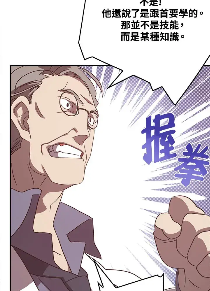 《魔导王》第46话图53
