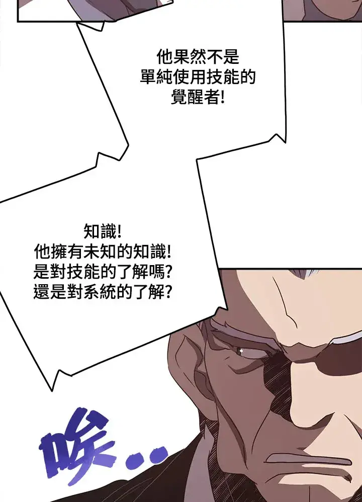 《魔导王》第46话图54