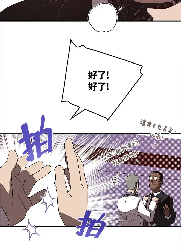 《魔导王》第46话图55