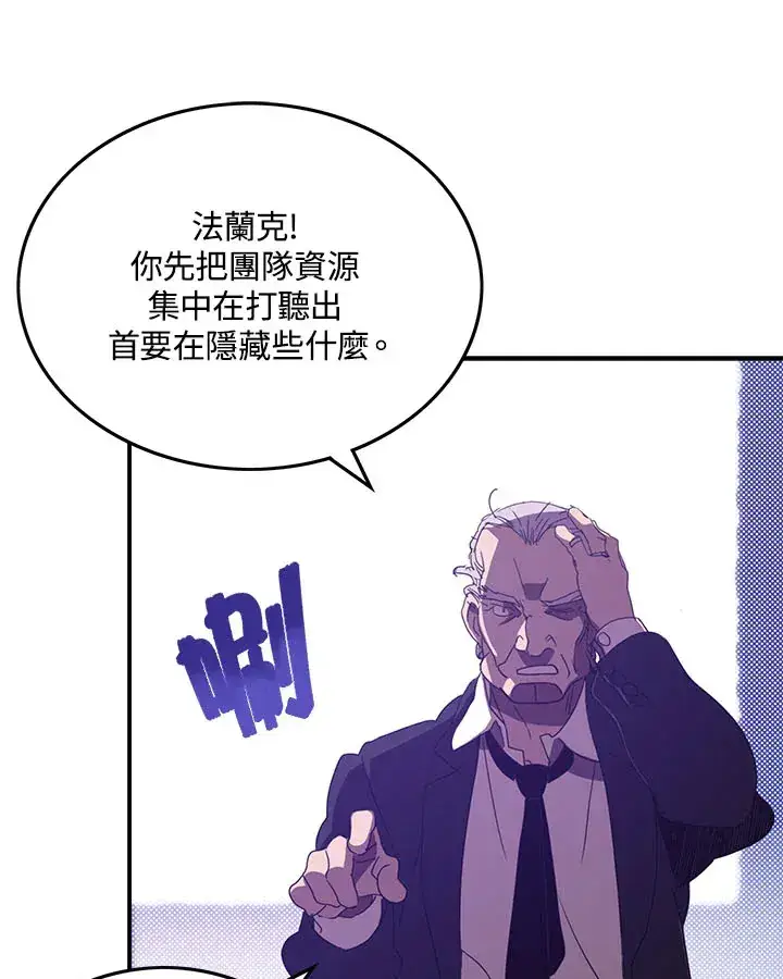 《魔导王》第46话图56