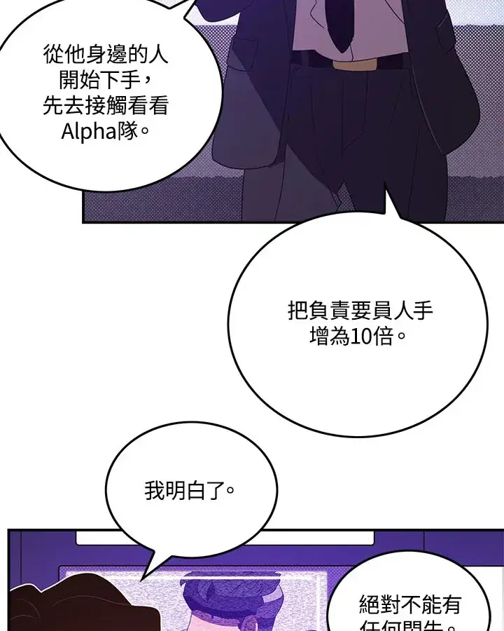 《魔导王》第46话图57
