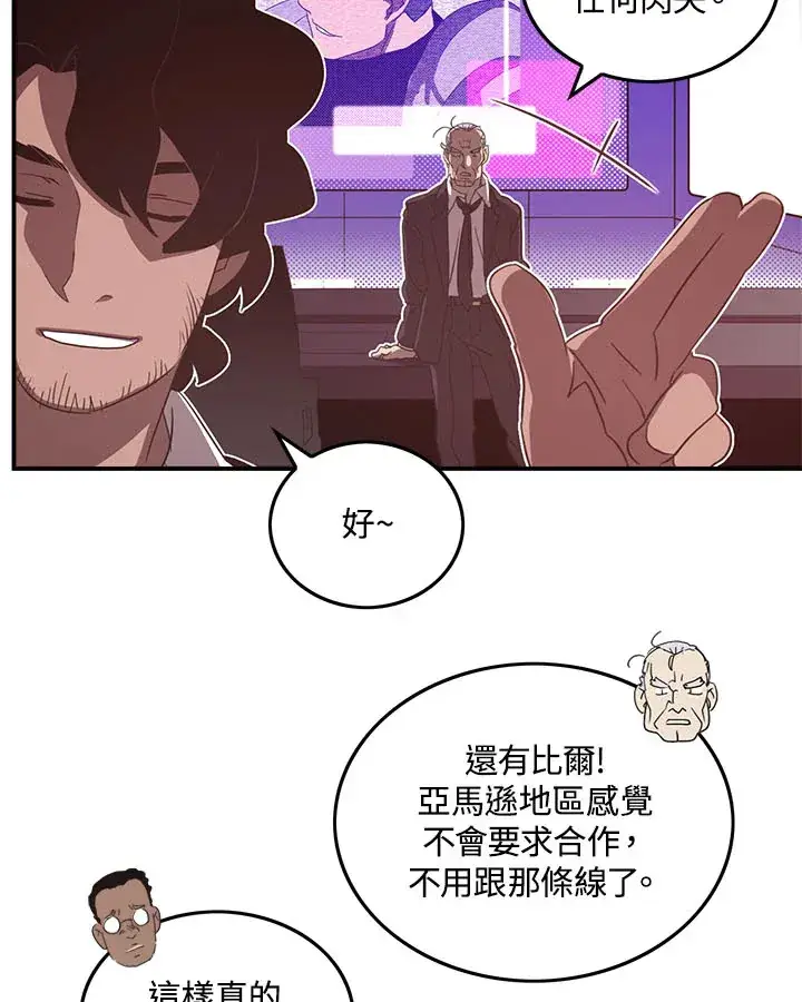 《魔导王》第46话图58