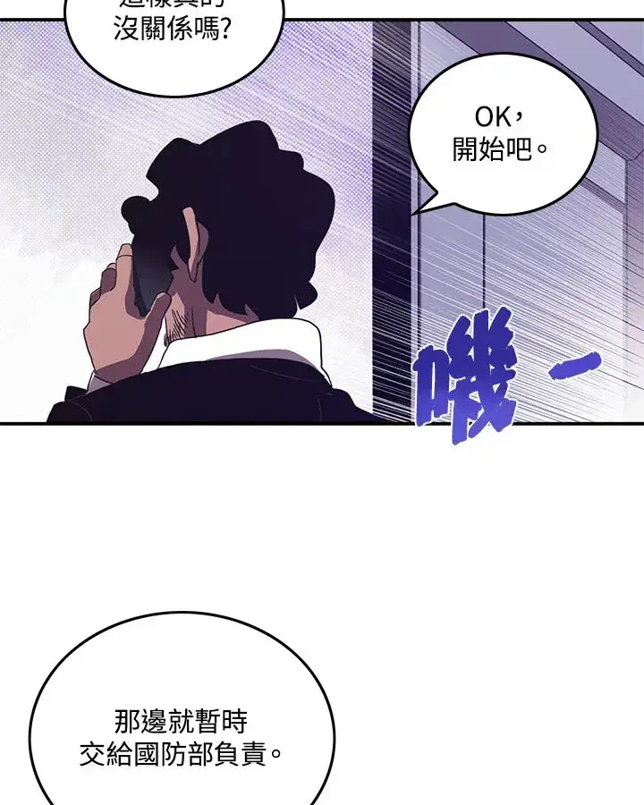 《魔导王》第46话图59