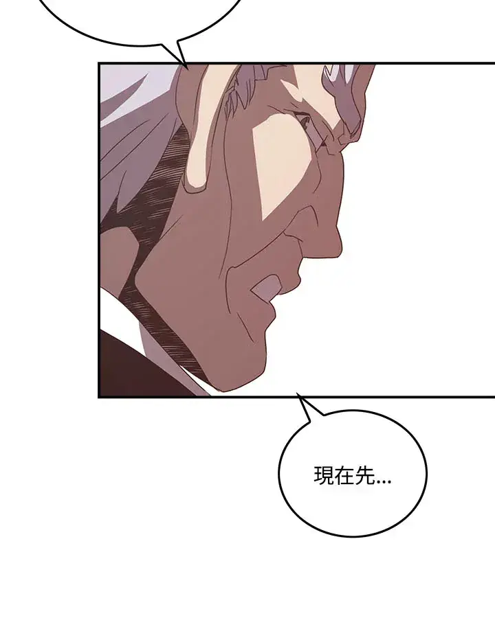 《魔导王》第46话图60