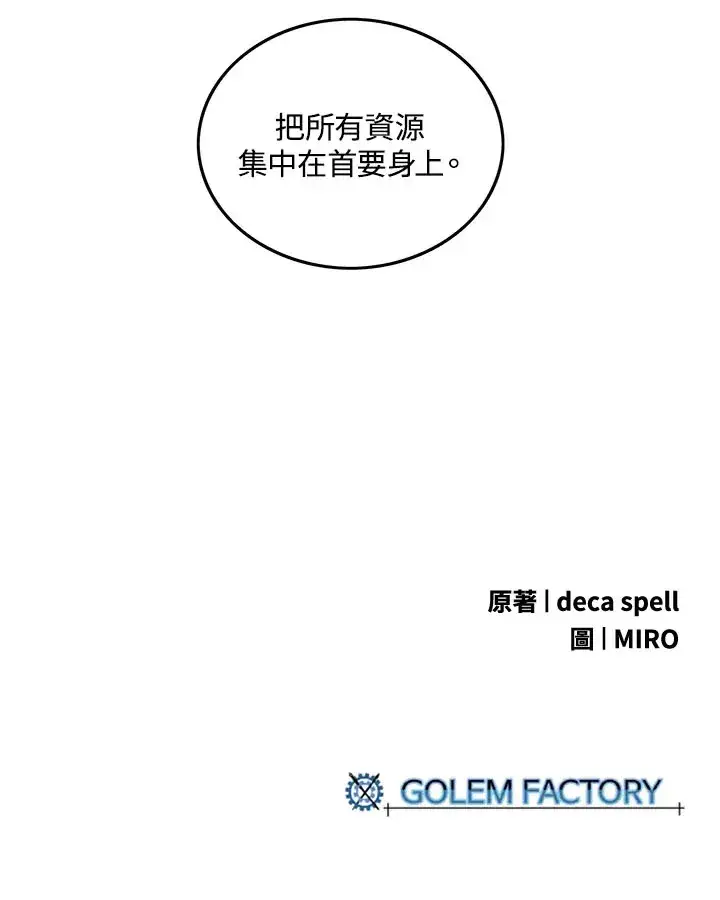 《魔导王》第46话图62