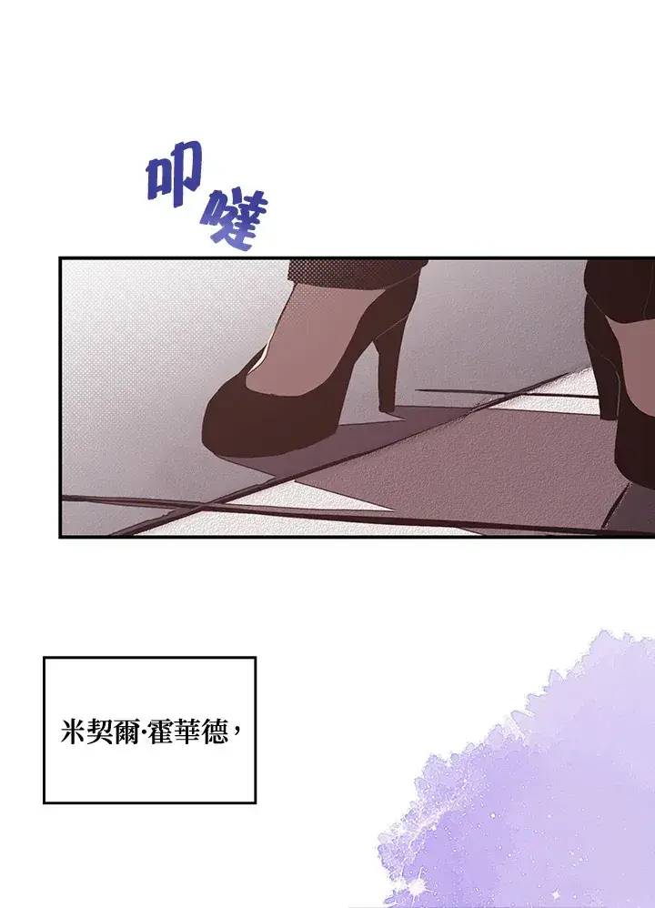 《魔导王》第46话图63
