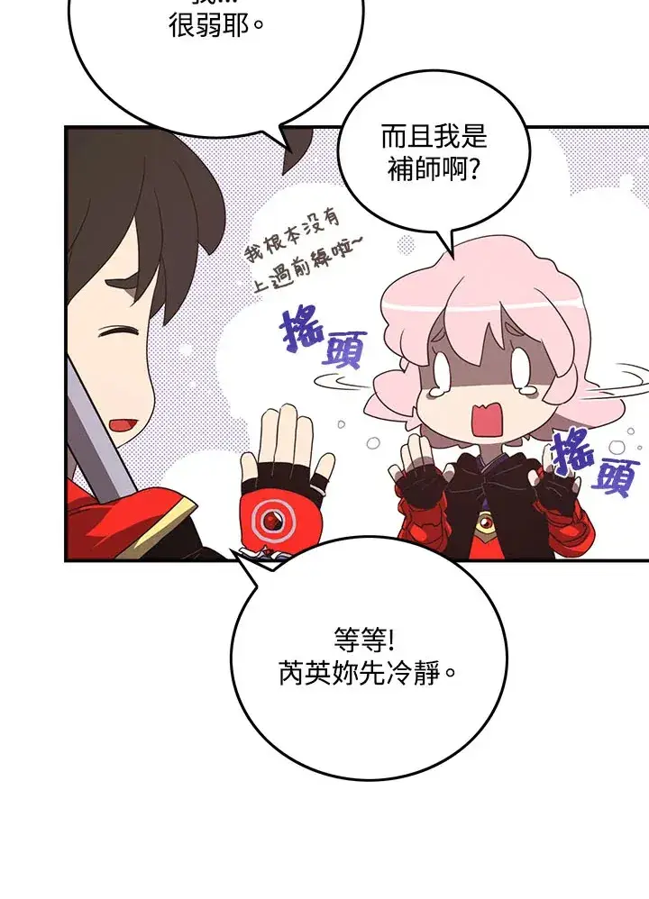 《魔导王》第46话图8