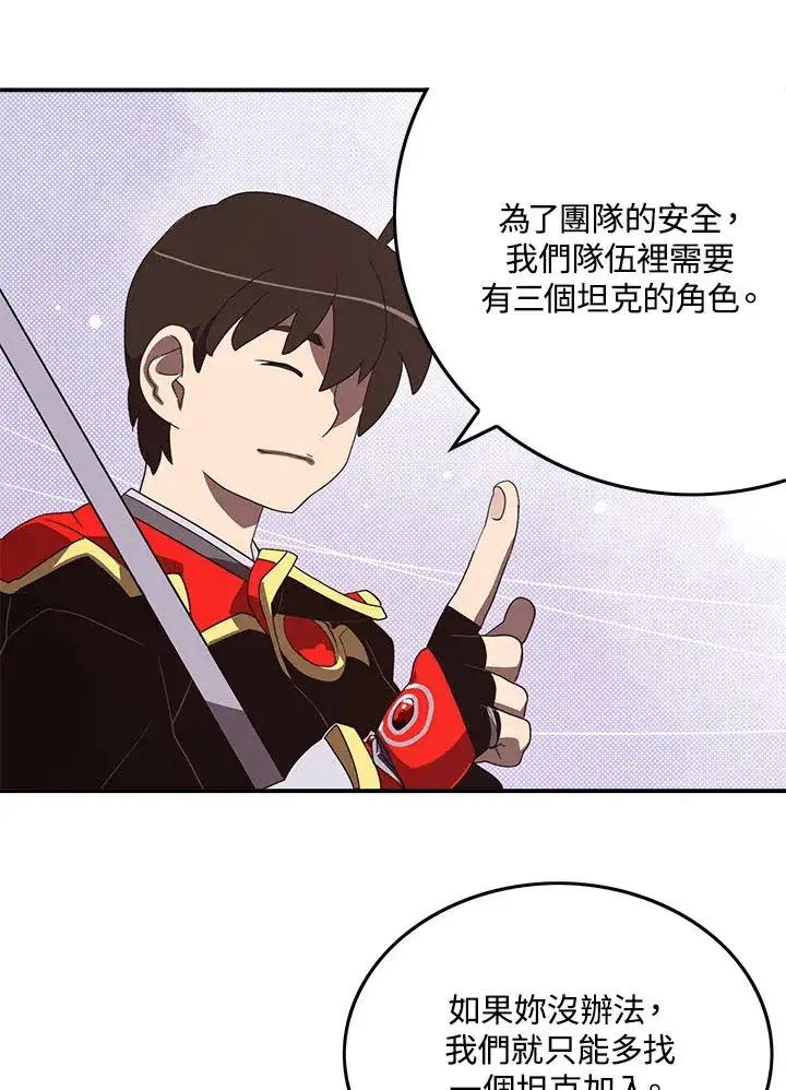 《魔导王》第46话图9