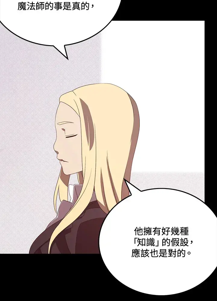 《魔导王》第47话图11
