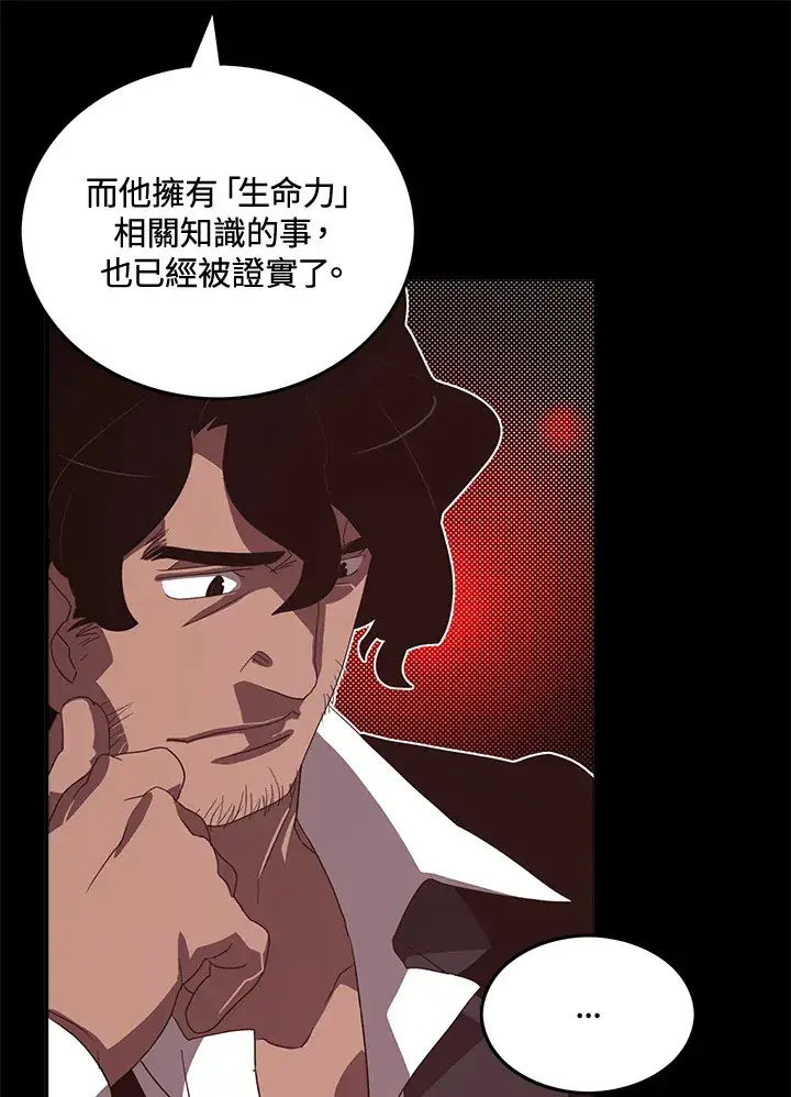 《魔导王》第47话图12