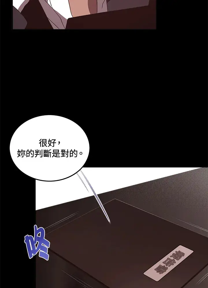 《魔导王》第47话图13
