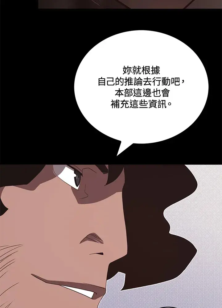 《魔导王》第47话图14